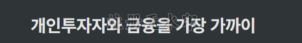 건강한 커뮤니티